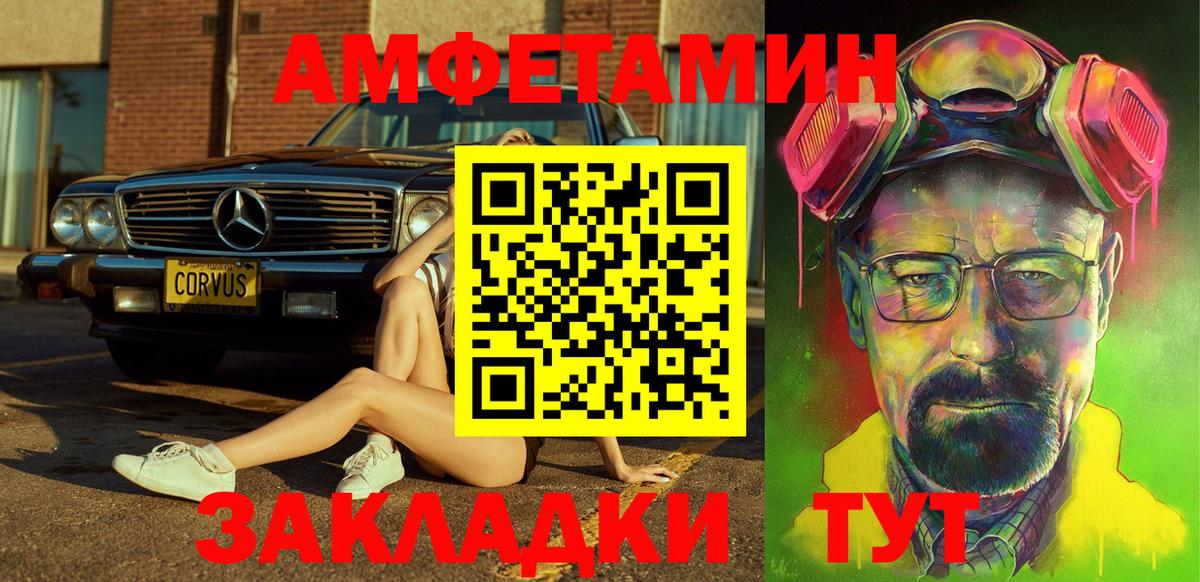 Amphetamine Розовый  Вход с VPN  Амфетамин  Ессентуки 