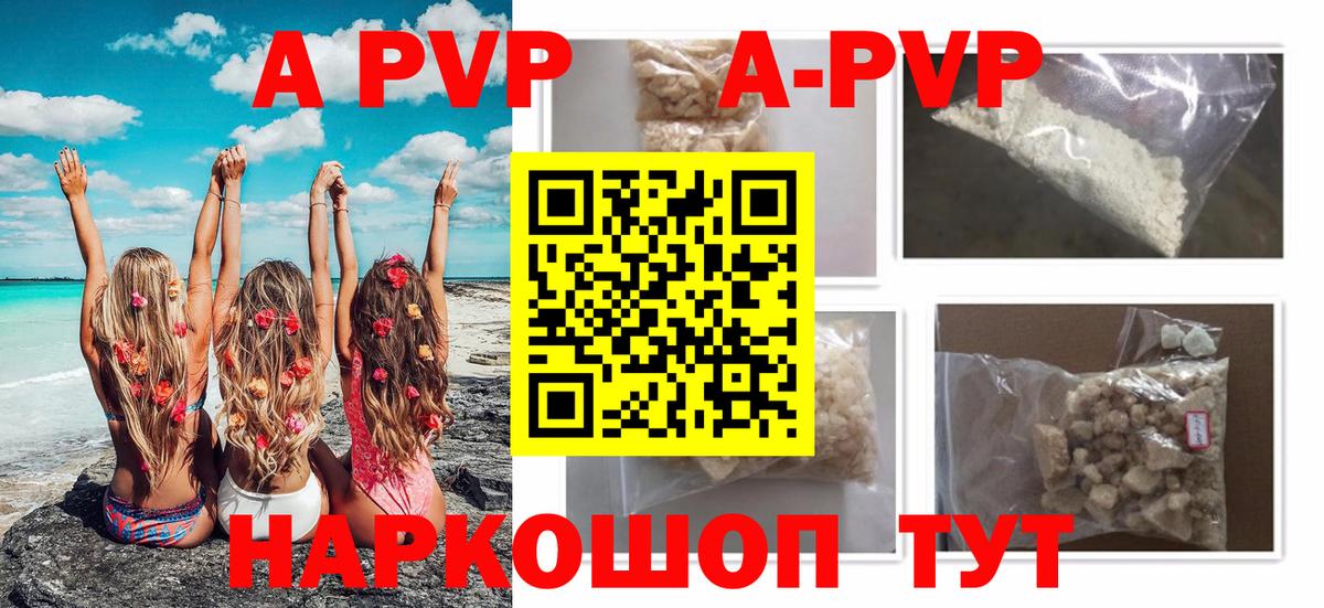 А ПВП Crystall  Вход с VPN  закладки  Ессентуки  Альфа ПВП Соль  Alpha-PVP мука 