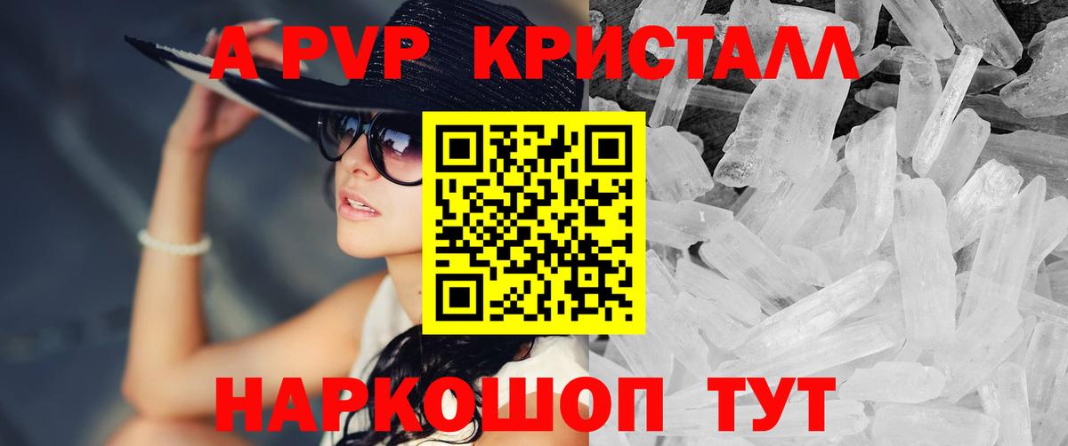 Alpha PVP СК КРИС Ессентуки