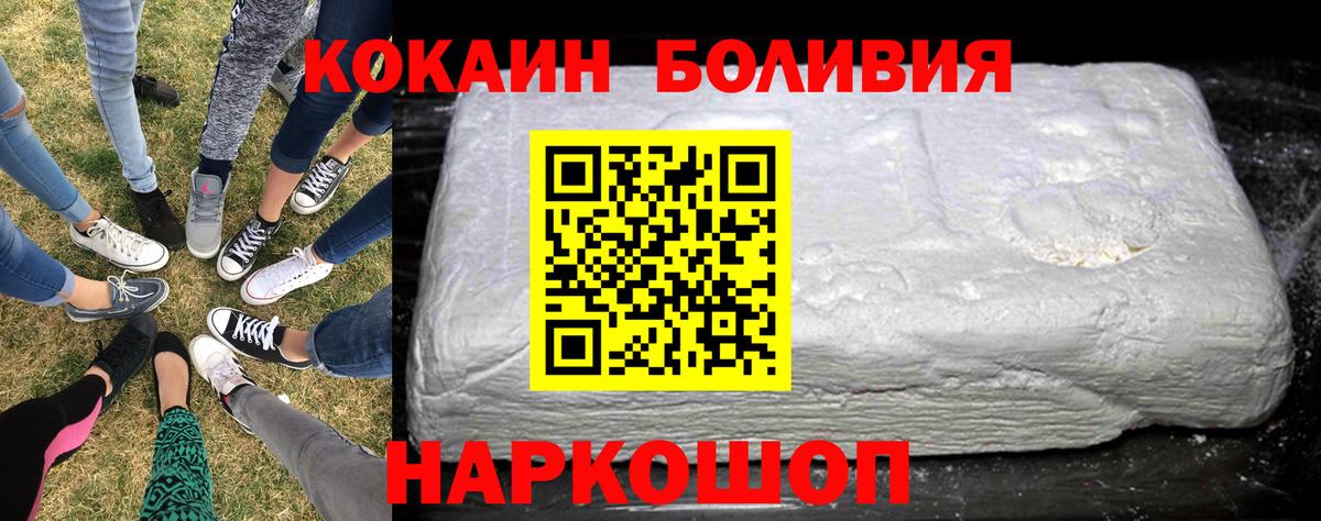 Cocaine 97% Ессентуки