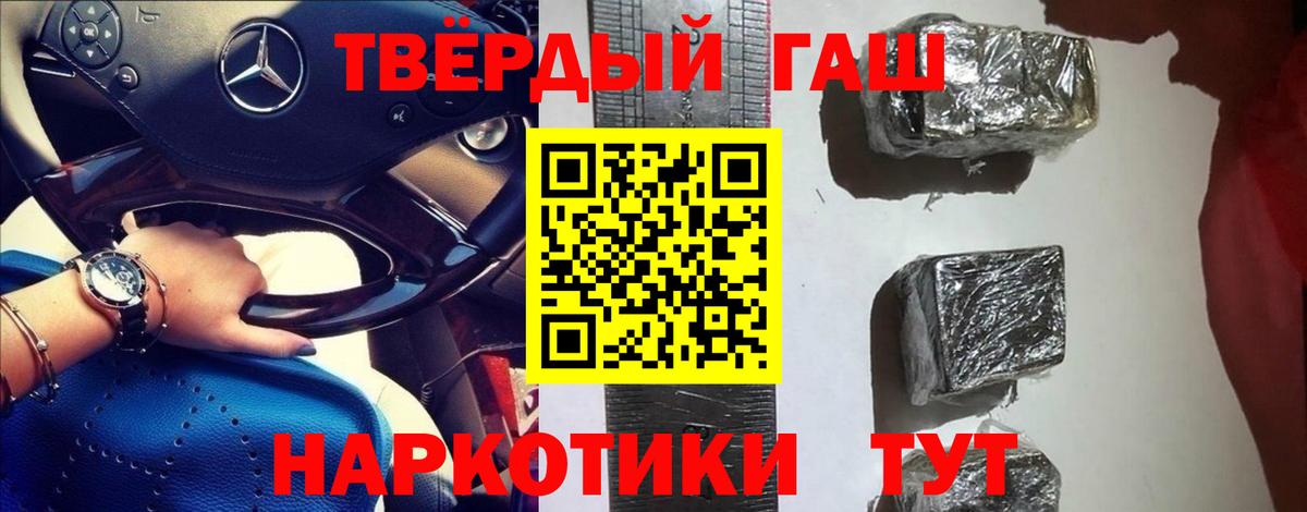 ГАШ убойный  Вход с VPN  Гашиш  Ессентуки  ГАШИШ гарик 