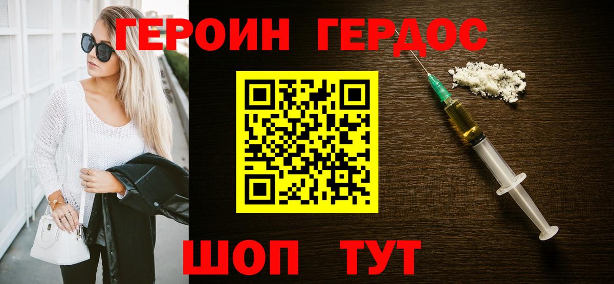 Ессентуки  ГЕРОИН Афган  Вход с VPN 