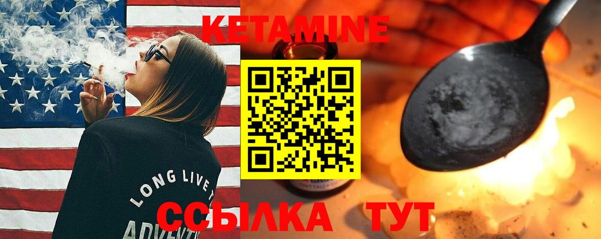 сайты даркнета состав  Вход с VPN  Ессентуки  КЕТАМИН VHQ 