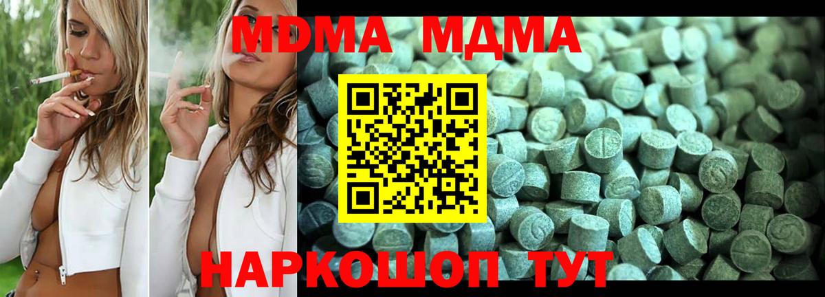 MDMA Molly  Вход с VPN  MDMA кристаллы  Ессентуки 