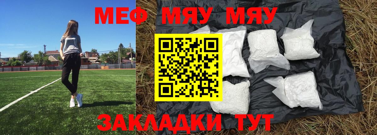 Мефедрон mephedrone  Мефедрон  Мефедрон  Ессентуки  Мефедрон кристаллы  Вход с VPN 
