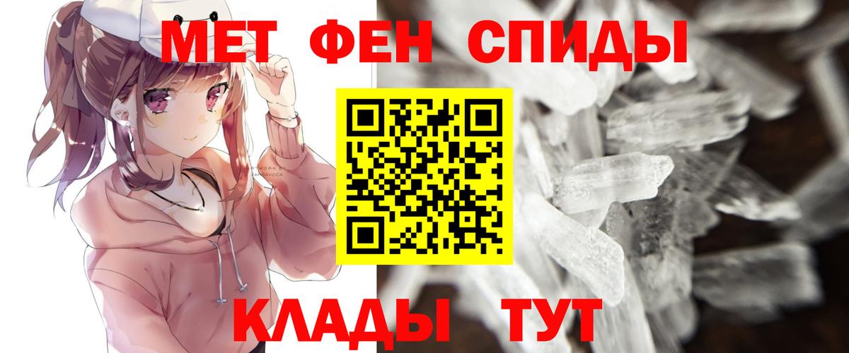 МЕТАМФЕТАМИН мет Ессентуки