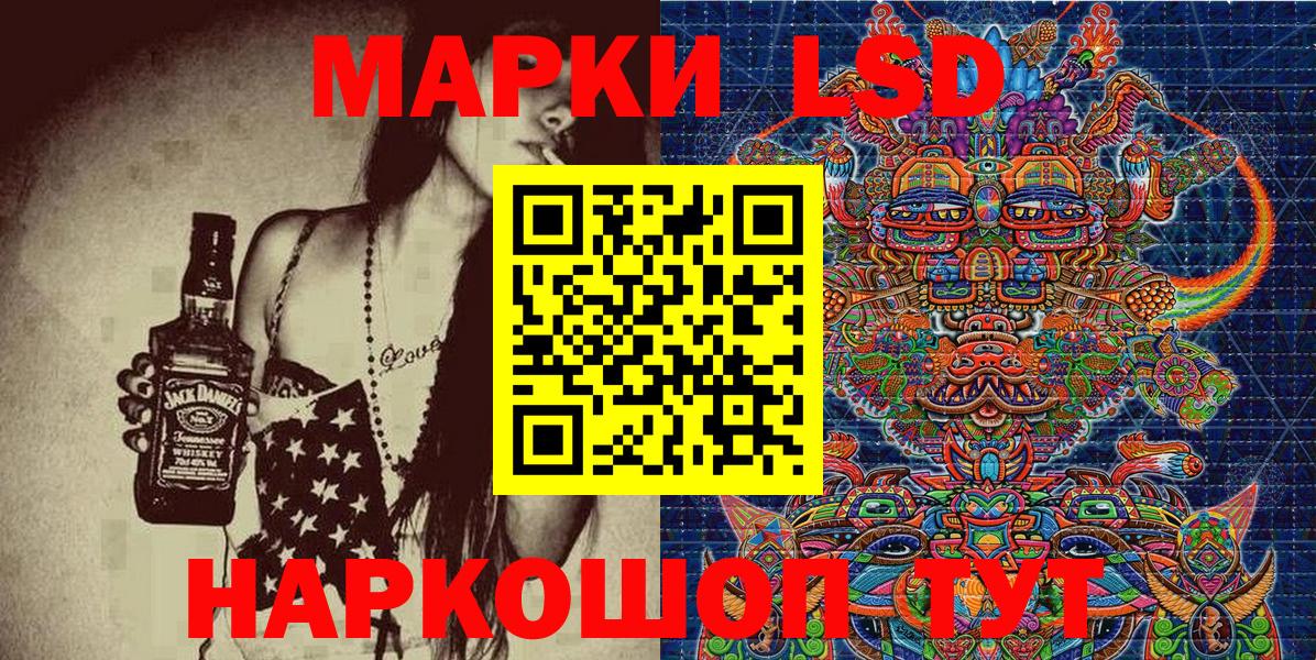 Марки NBOMe 1,8мг Ессентуки