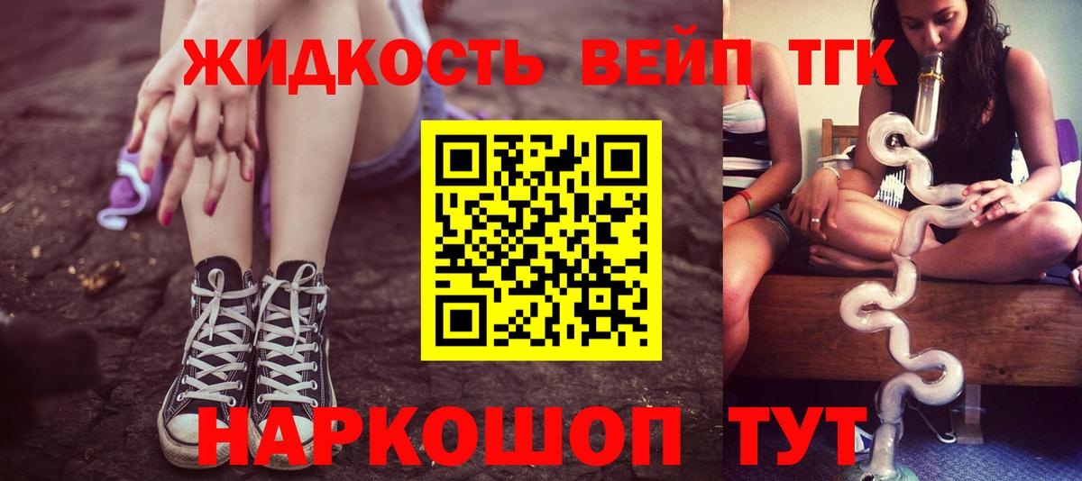Дистиллят ТГК вейп Ессентуки