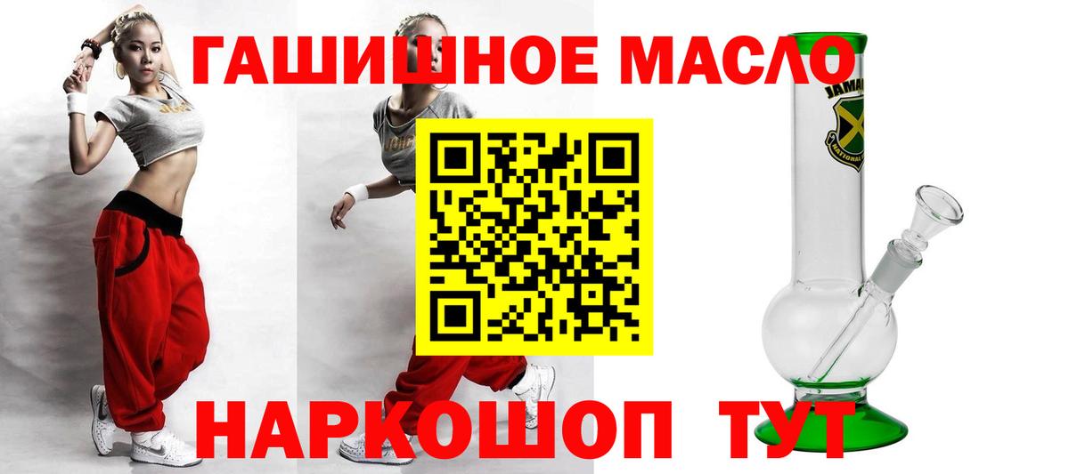 ТГК жижа  Вход с VPN  ТГК жижа  Ессентуки 