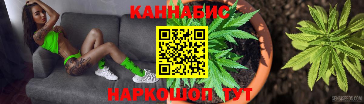 Ессентуки  Каннабис THC 21%  Конопля Bruce Banner  Вход с VPN 